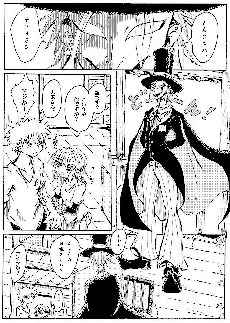 魔女のまほろば 2話
