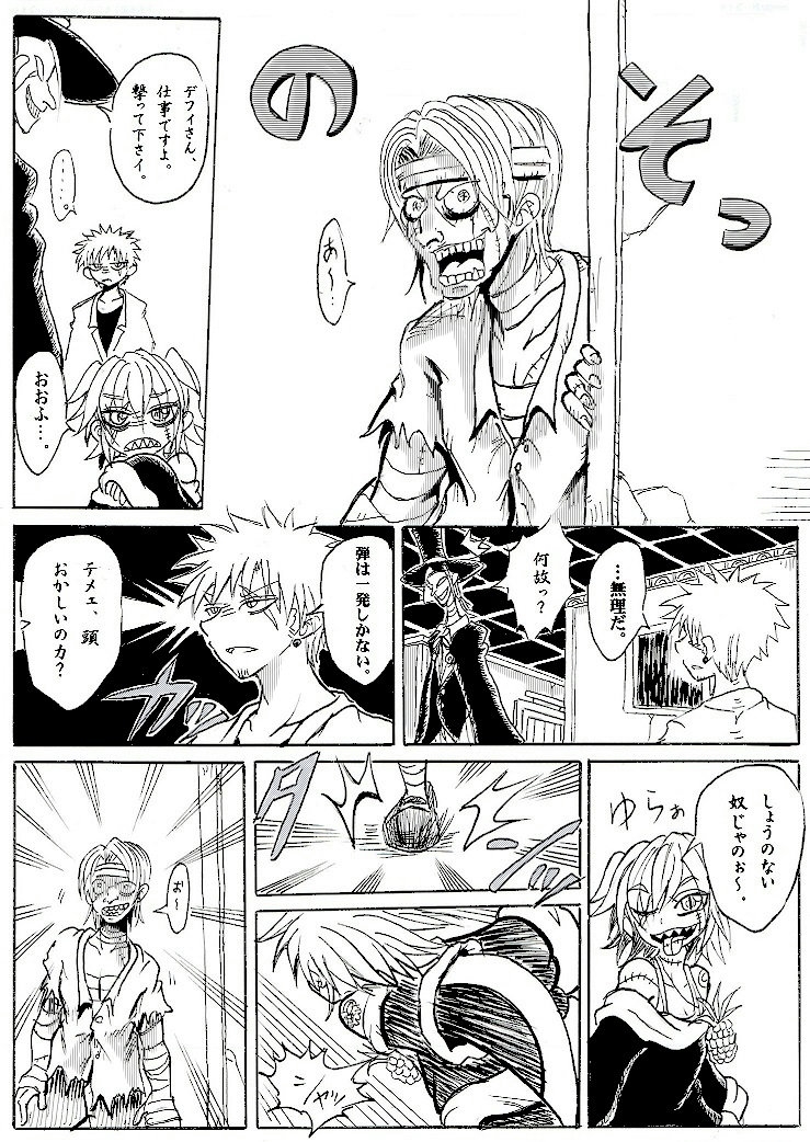 魔女のまほろば 2話