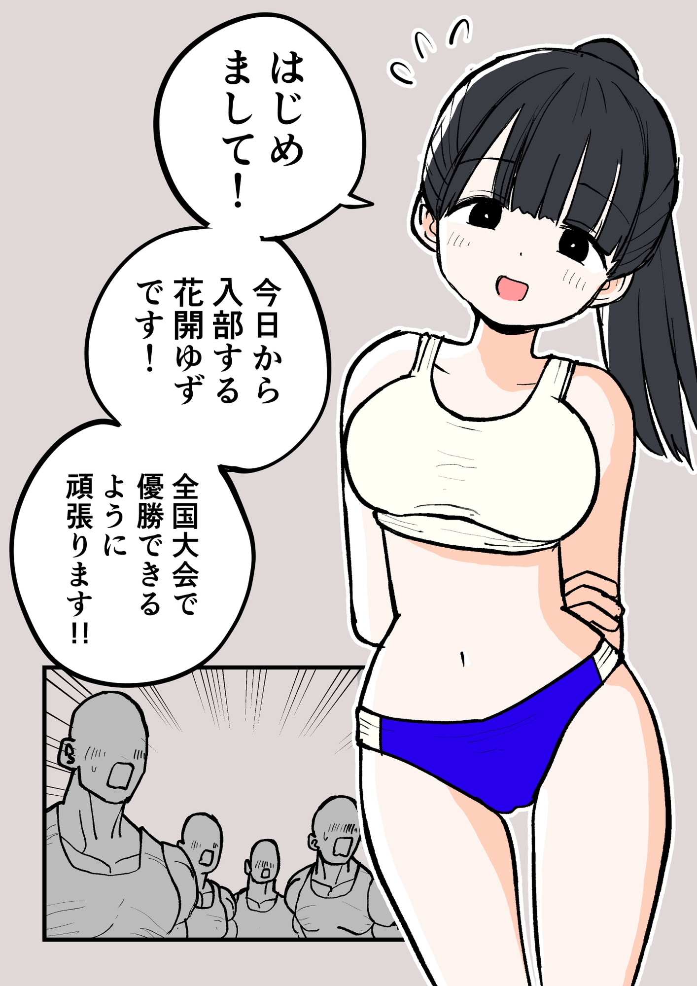 おっぺぇがでけぇ陸上女子と部室でヤリまくる話