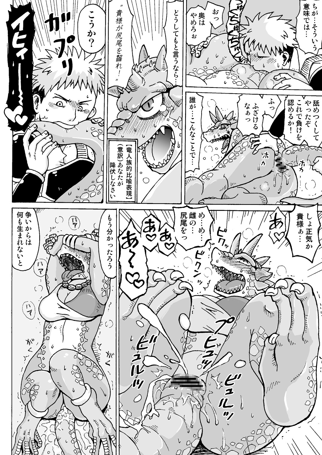 ジンガイモリアワセ