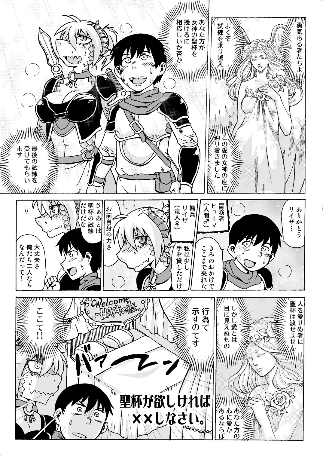 ジンガイモリアワセ