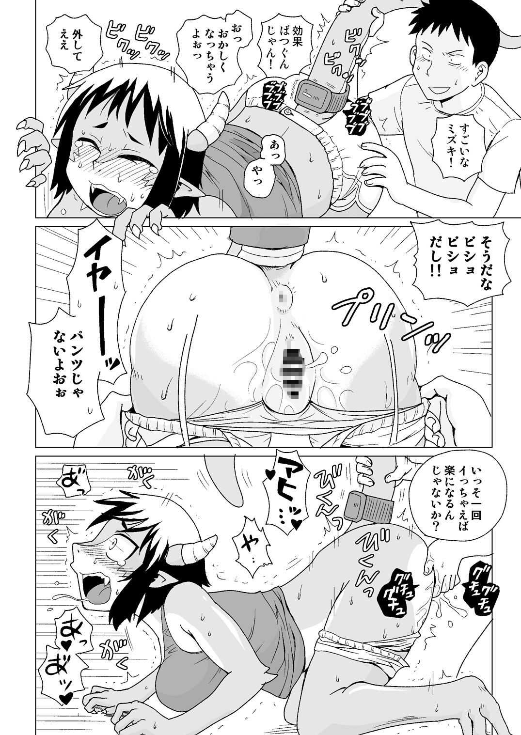 ジンガイモリアワセ