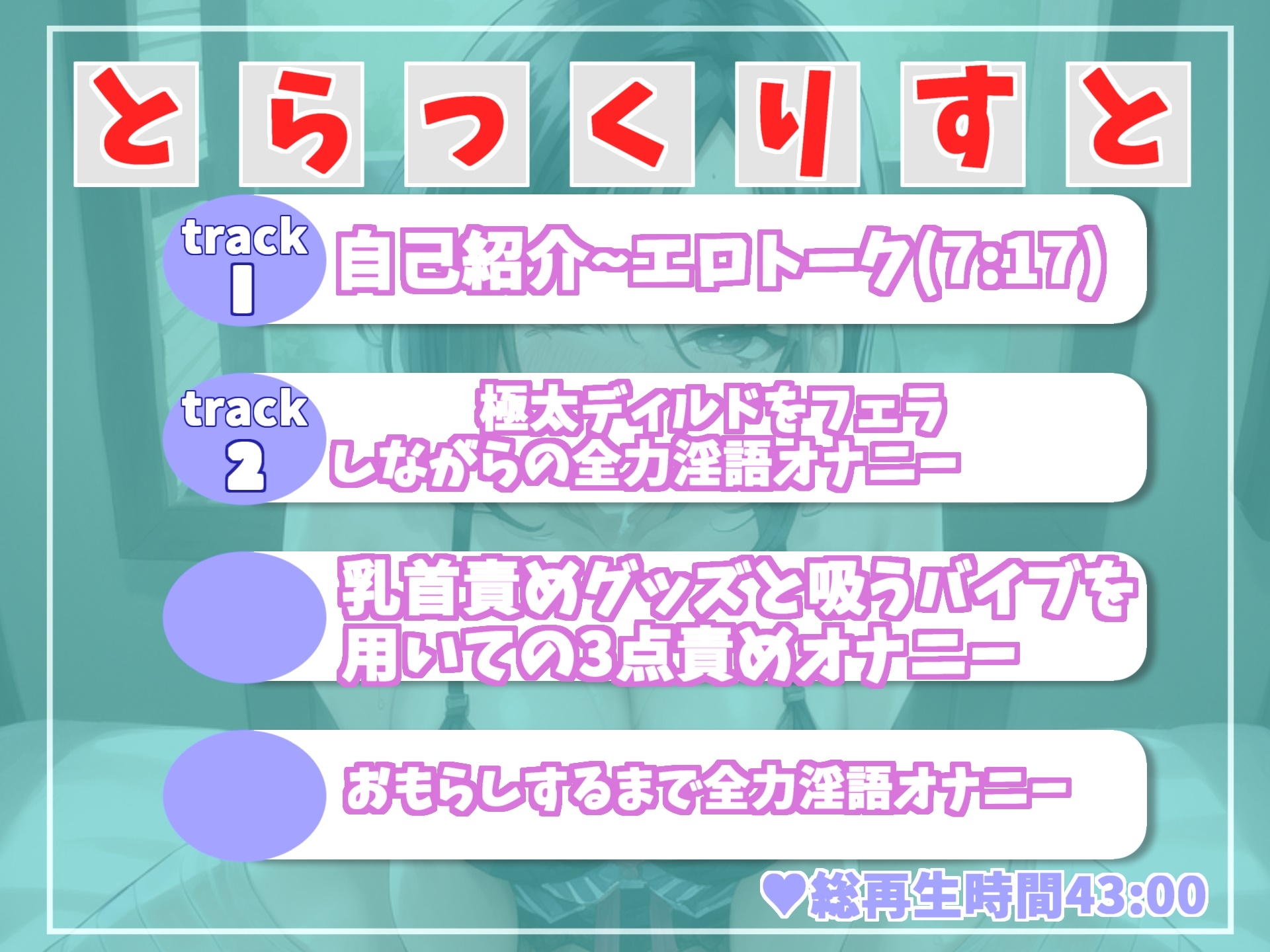 【期間限定198円】 あ"あ"あ"あ..乳首とれちゃうぅぅ..イグイグぅ~ セックスレスで欲求不満が爆発した淫乱巨乳人妻の全力おもらしオナニー【THE FIRST SCENE】
