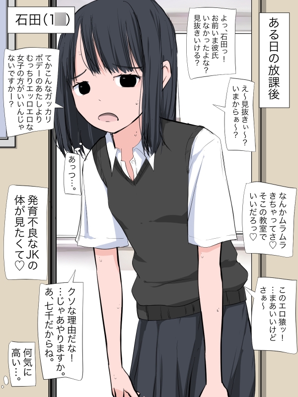 やる気ない女子で見抜き