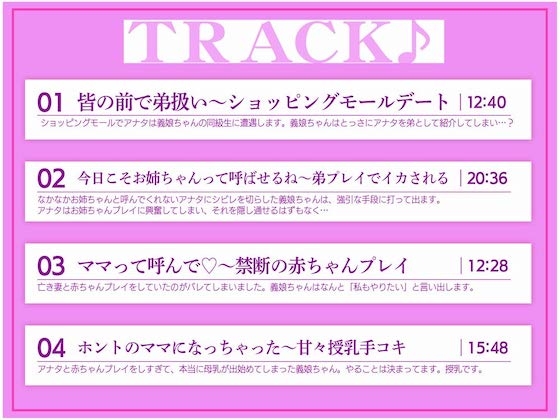 【立場逆転】全部おっきな長身義娘ちゃんからの子ども扱いがとまらないっ甘々お姉ちゃん&赤ちゃんプレイ1時間【高身長・逆身長差】
