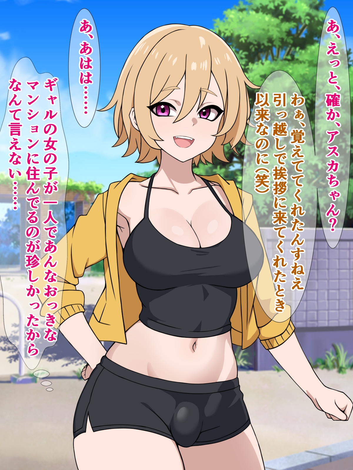 はは(笑)あんたの奥さんなら、今あたしのチンポしゃぶってるよ