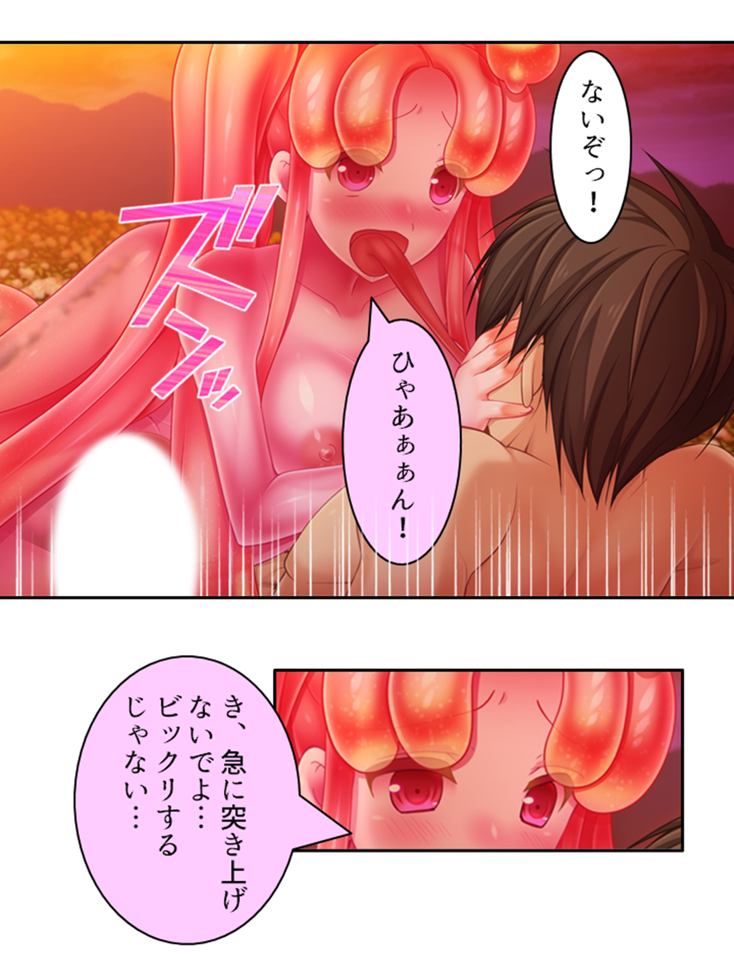 包んで癒して大絶頂!スライム娘のとろとろセラピー! 4巻