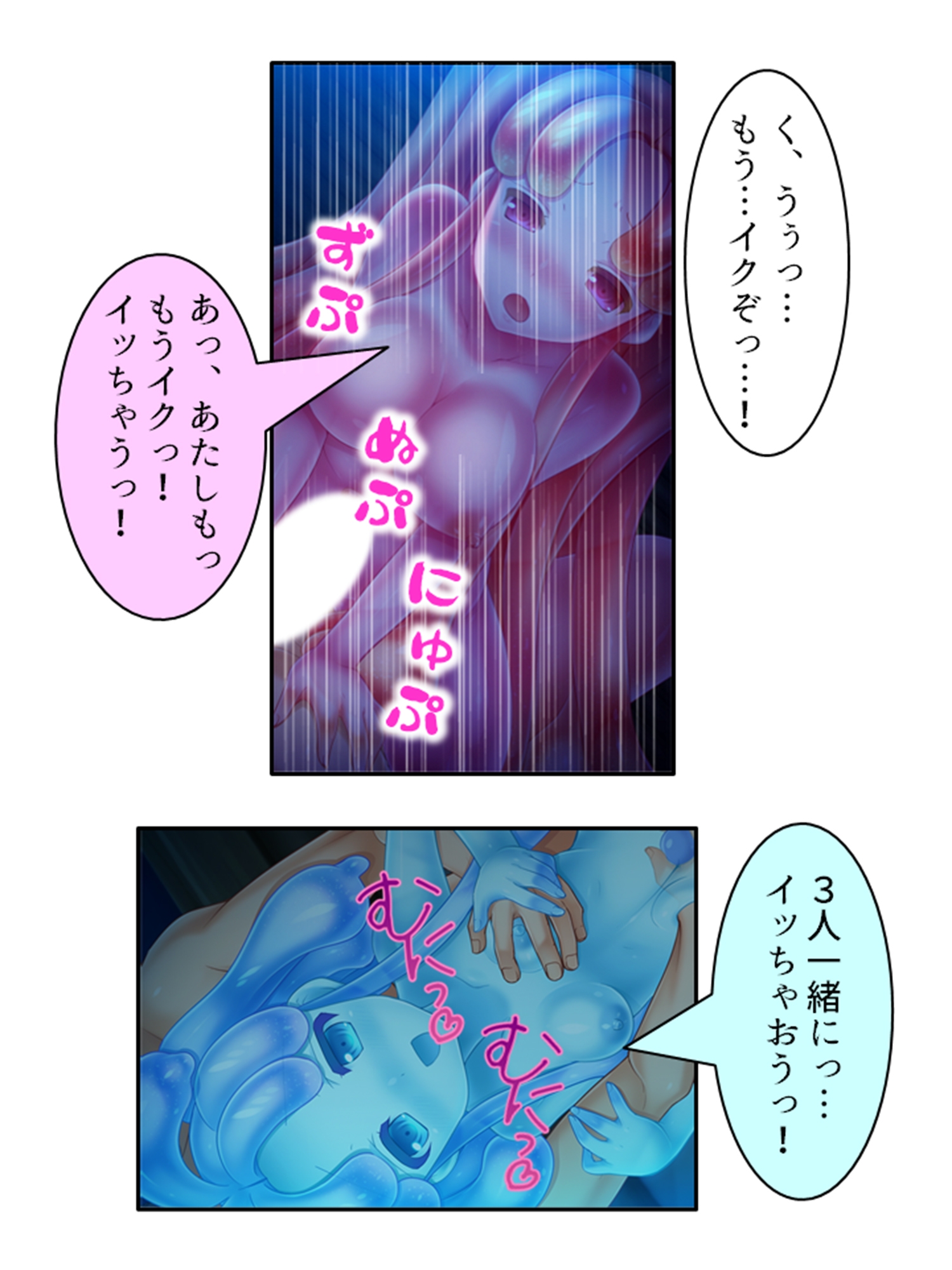 包んで癒して大絶頂!スライム娘のとろとろセラピー! 4巻