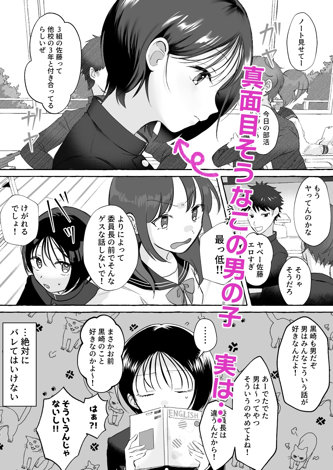 イイ子になりたいカノンくん