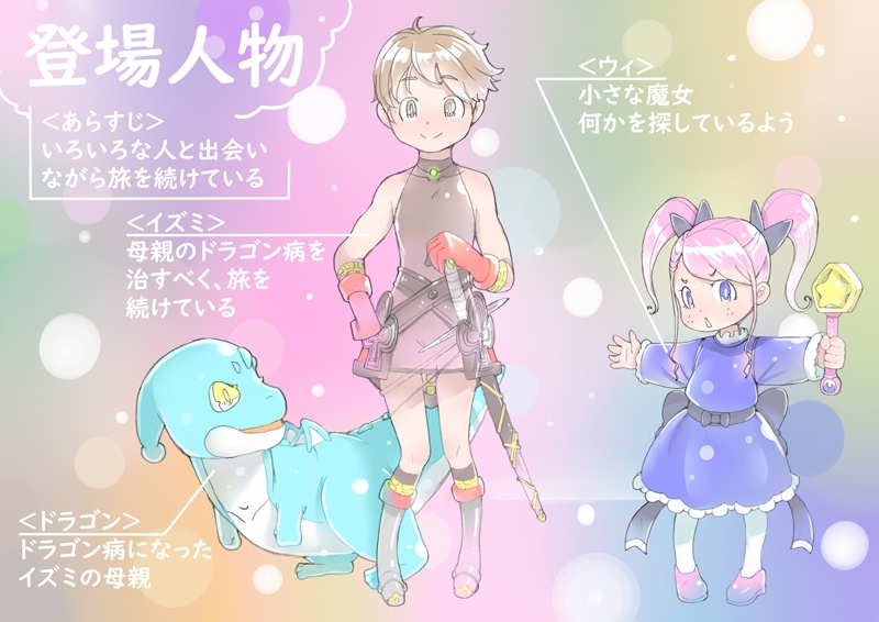 dieKatzeWorks037「少女騎士物語11～小さな魔女～」【絵本】