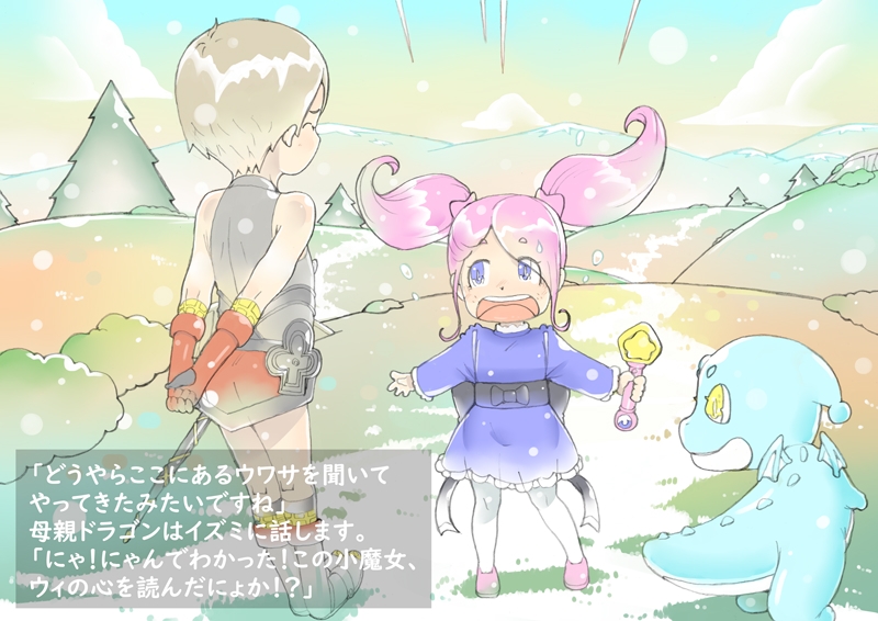 dieKatzeWorks037「少女騎士物語11～小さな魔女～」【絵本】