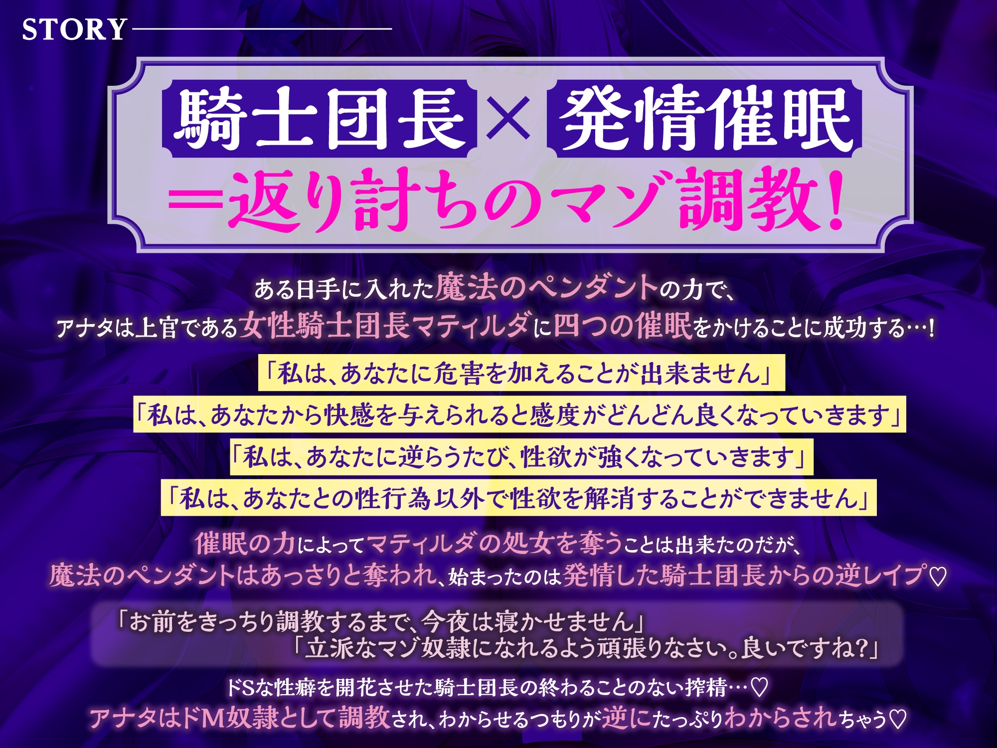 【逆わからせ】クールな騎士団長に発情催眠をかけて堕とそうとしたら性欲解放しすぎて返り討ちマゾ射精!【KU100】