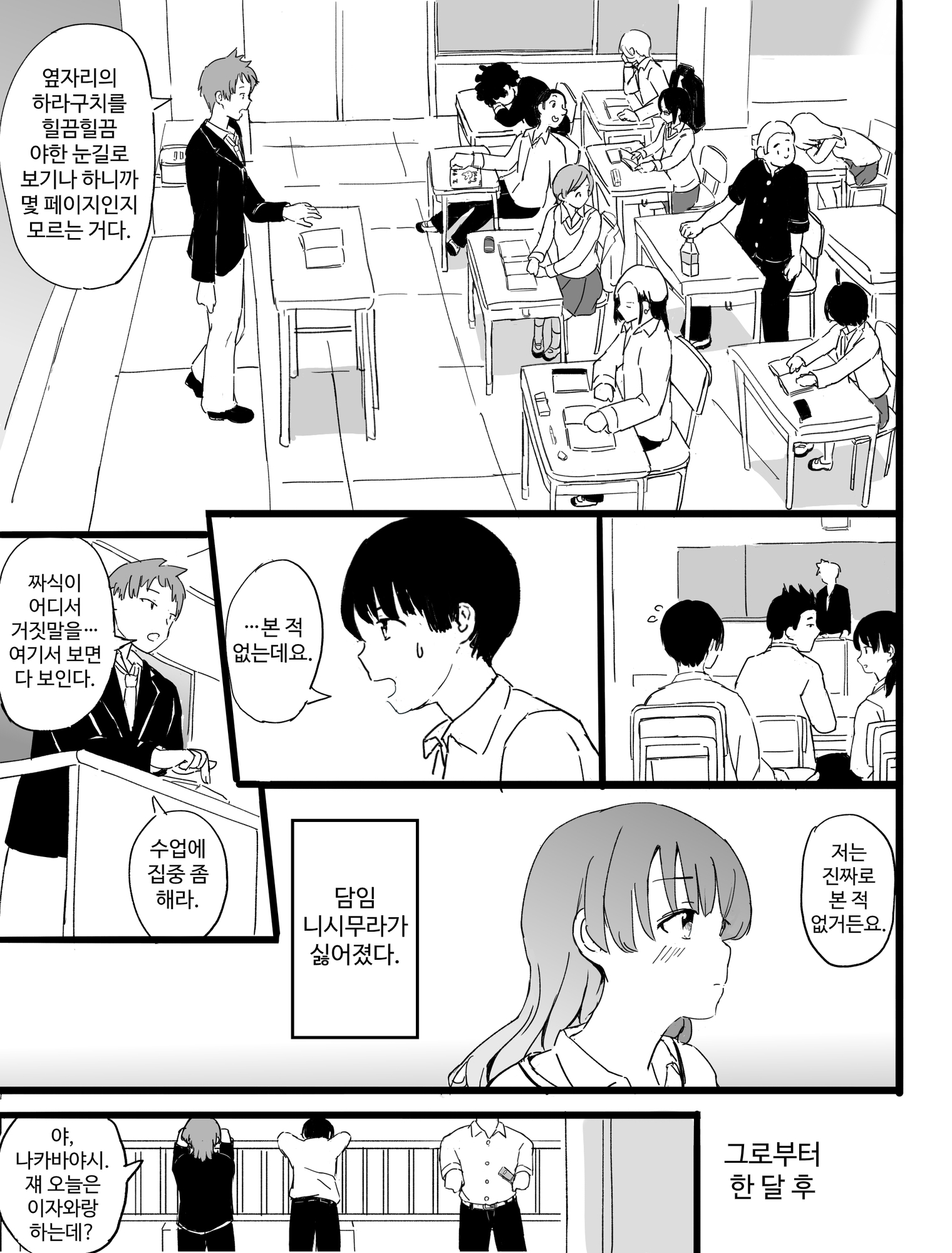 【韓国語版】双眼鏡の恋