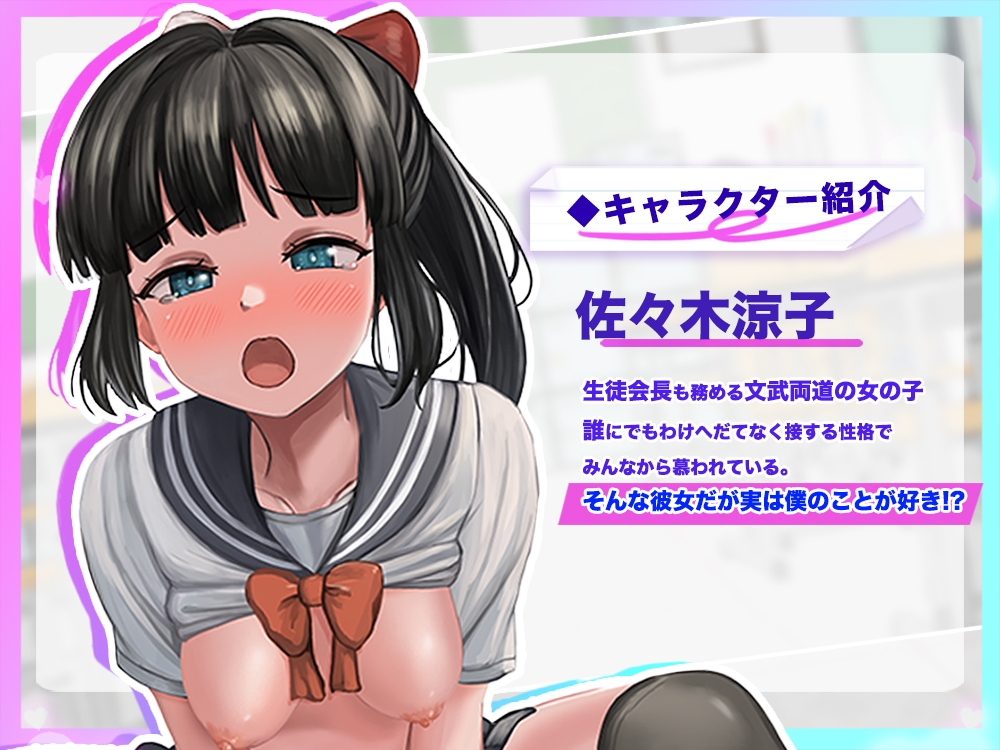 ヤらせてくれる生徒会長#2