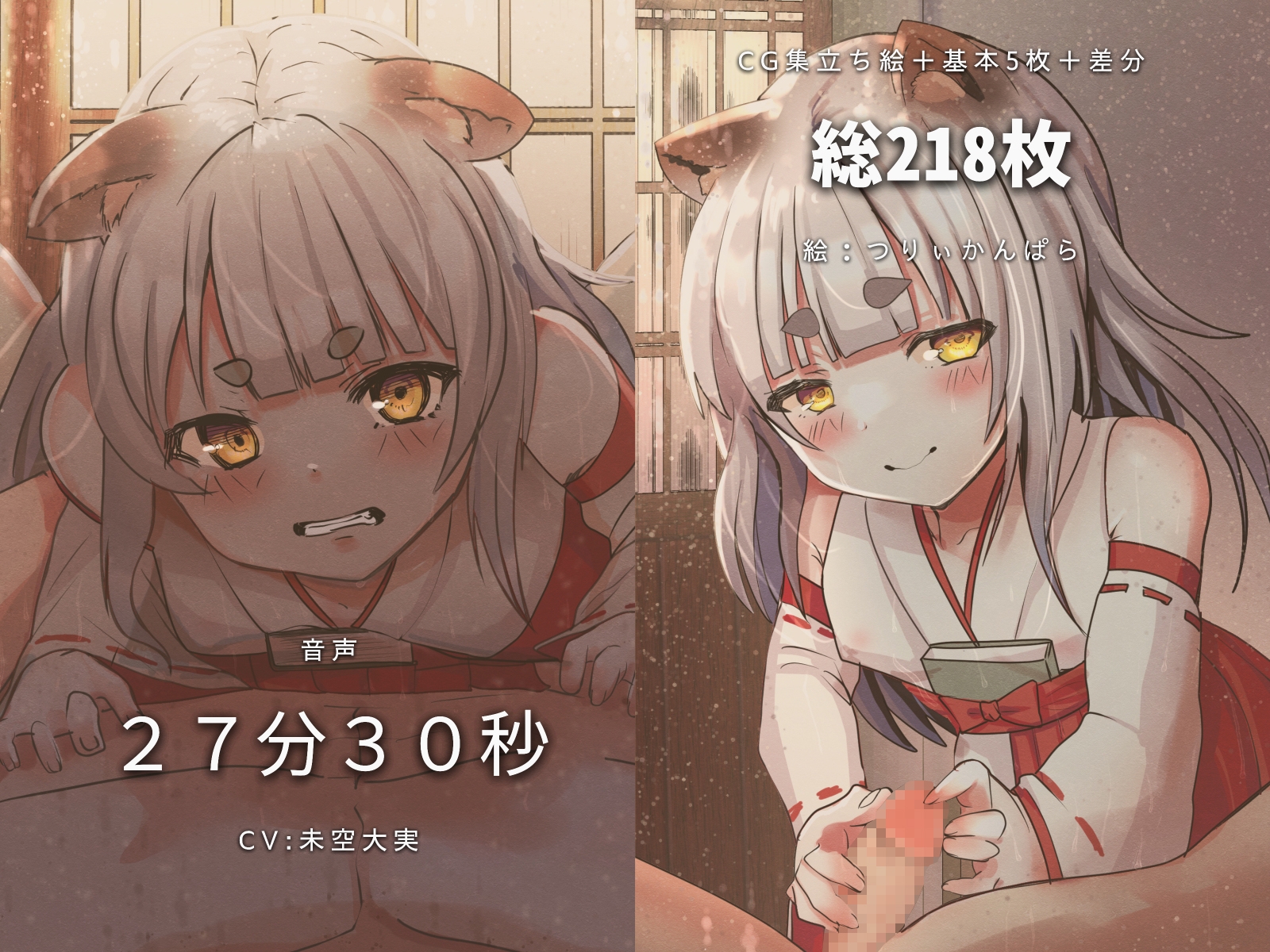 【音声・CG】リードしたいのじゃロリ狸さんとのラブラブセックス