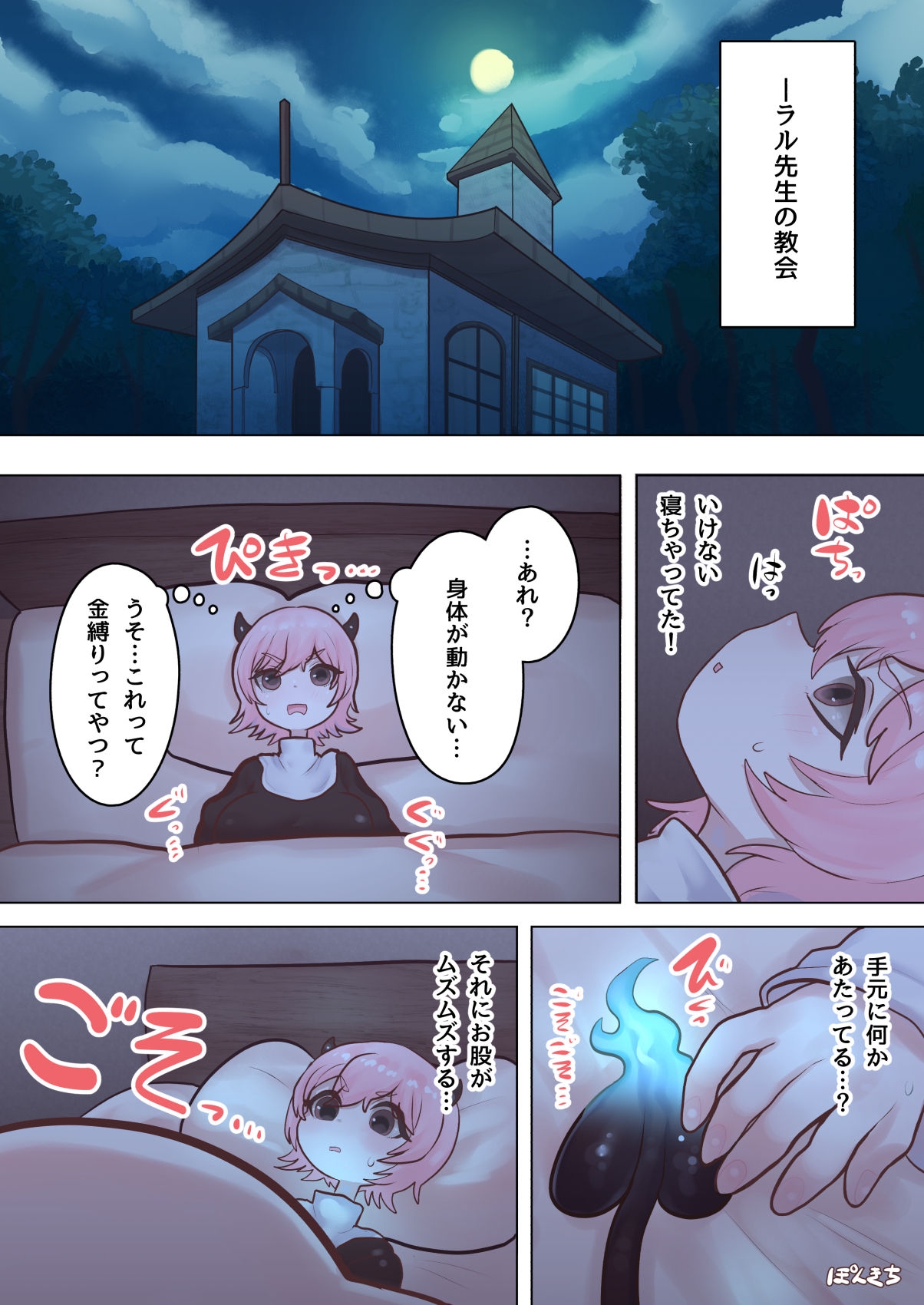 サキュバスの先生【オバケっ娘サキュバス編】