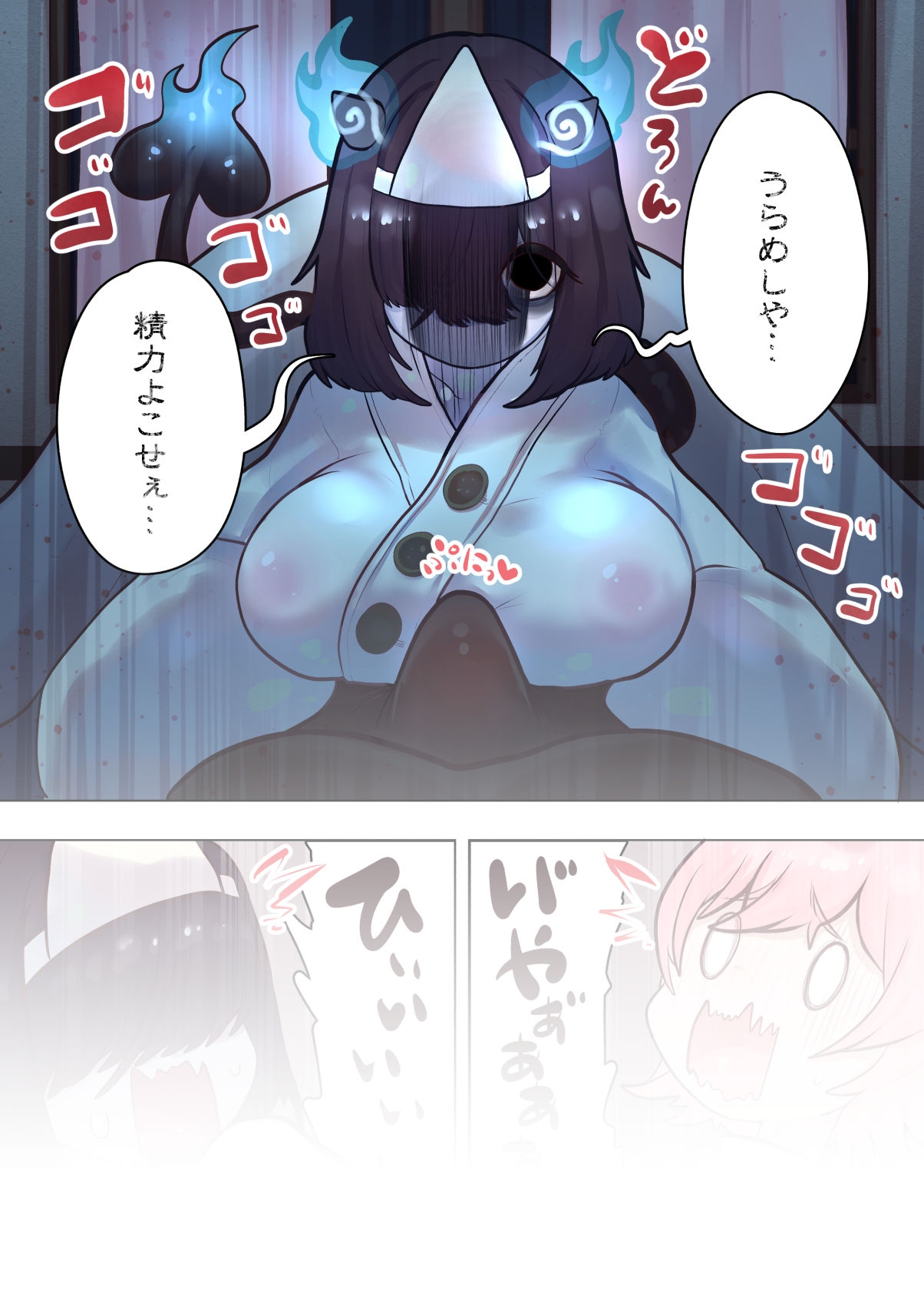 サキュバスの先生【オバケっ娘サキュバス編】