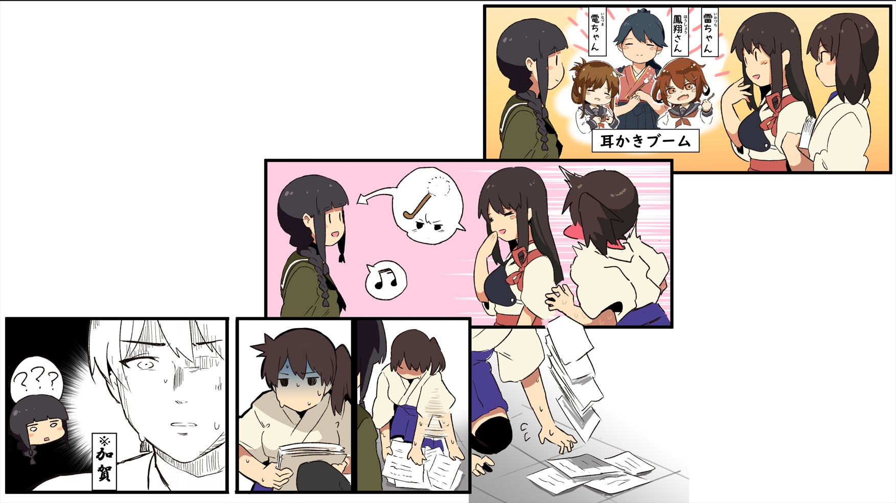 【ASMR】物静かな加賀さんが耳かきをしてくれることになりました。