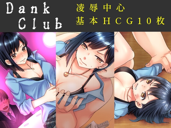 Dank Club