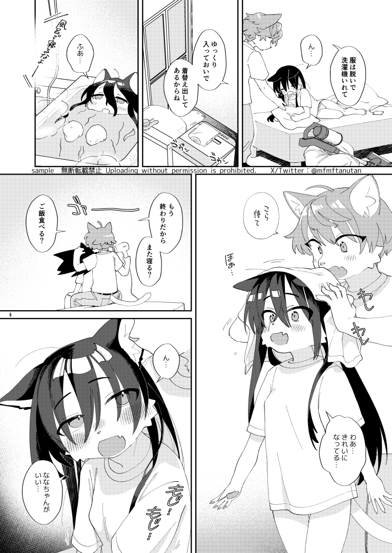 生活がヘタな幼馴染の世話を焼いたりラブラブHしたりする話