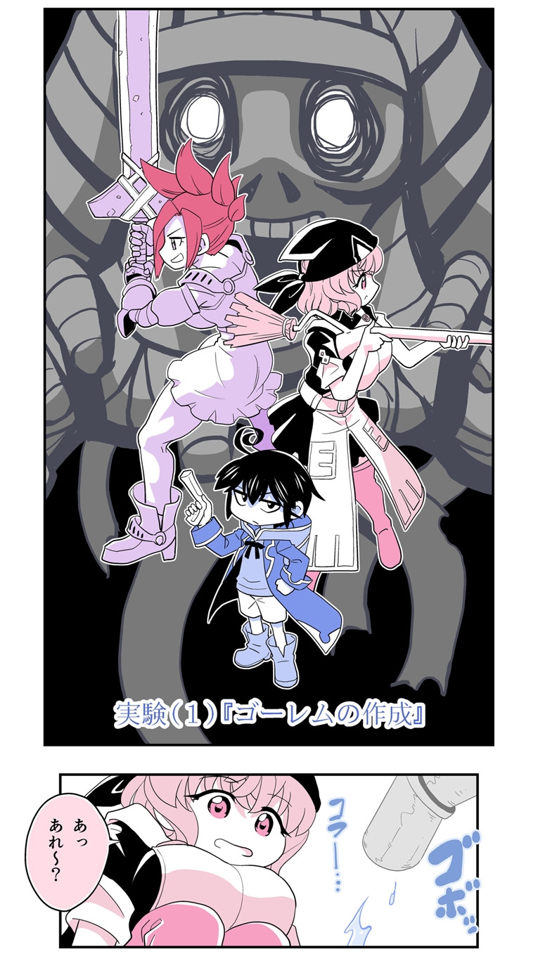 小さめの魔法師匠と大きめの魔法少女。3