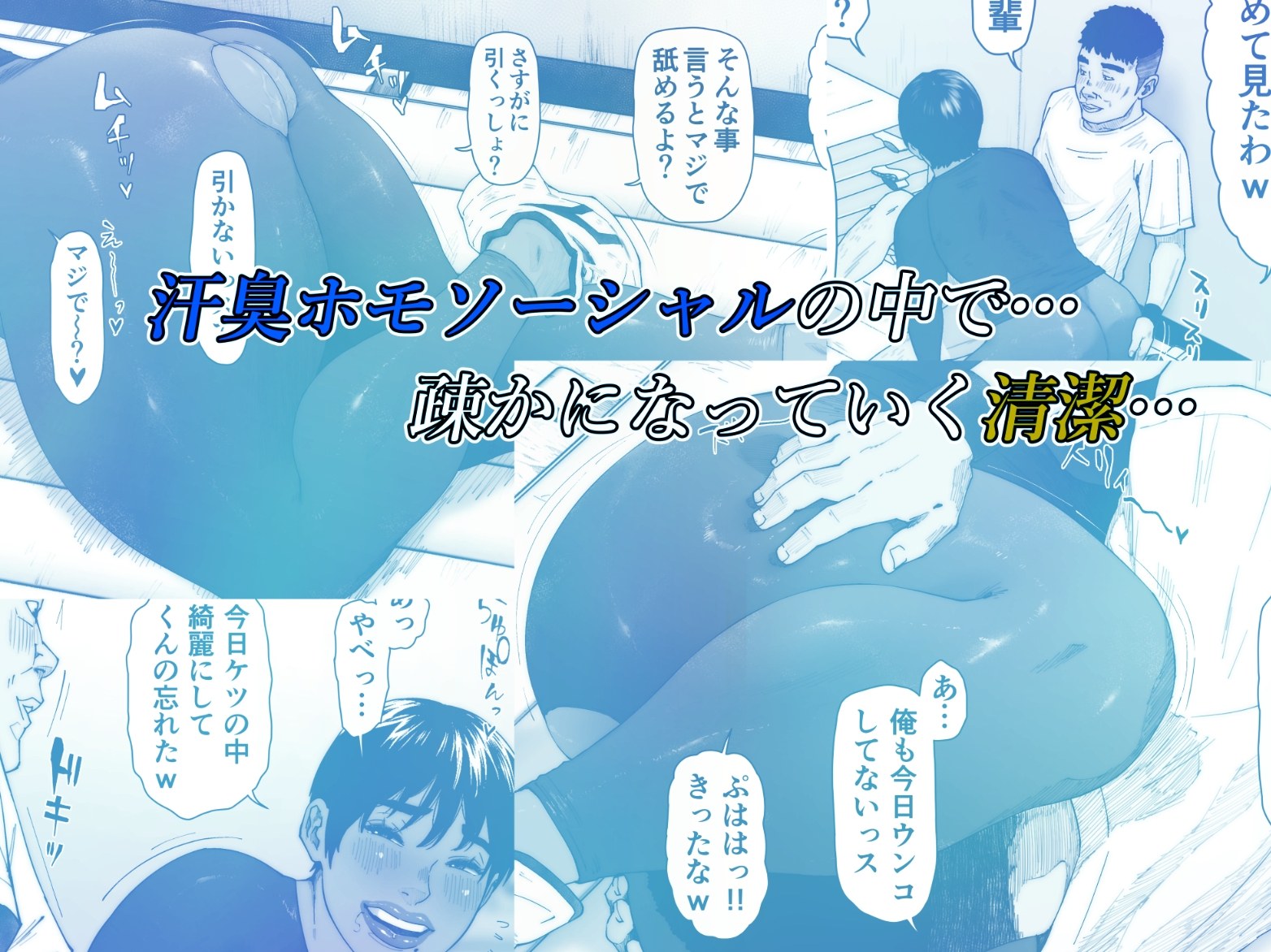 晶先輩は犯されたい 2