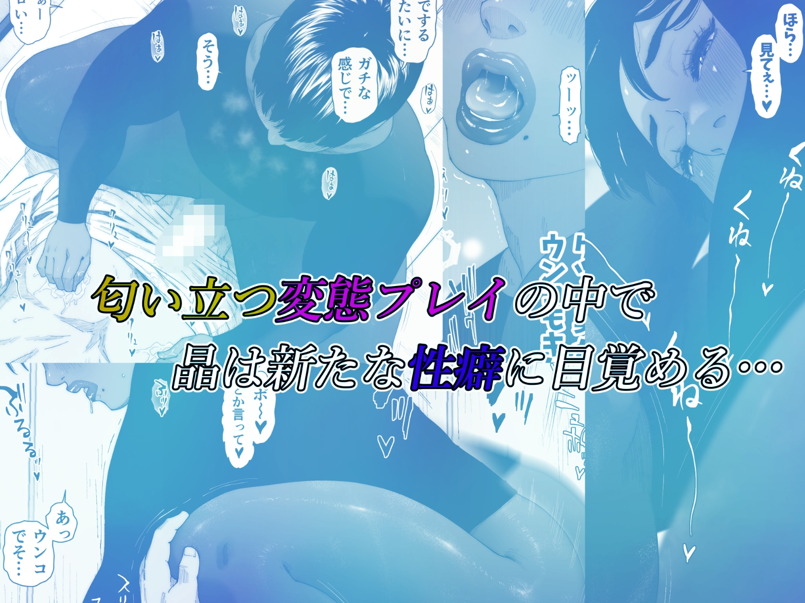 晶先輩は犯されたい 2