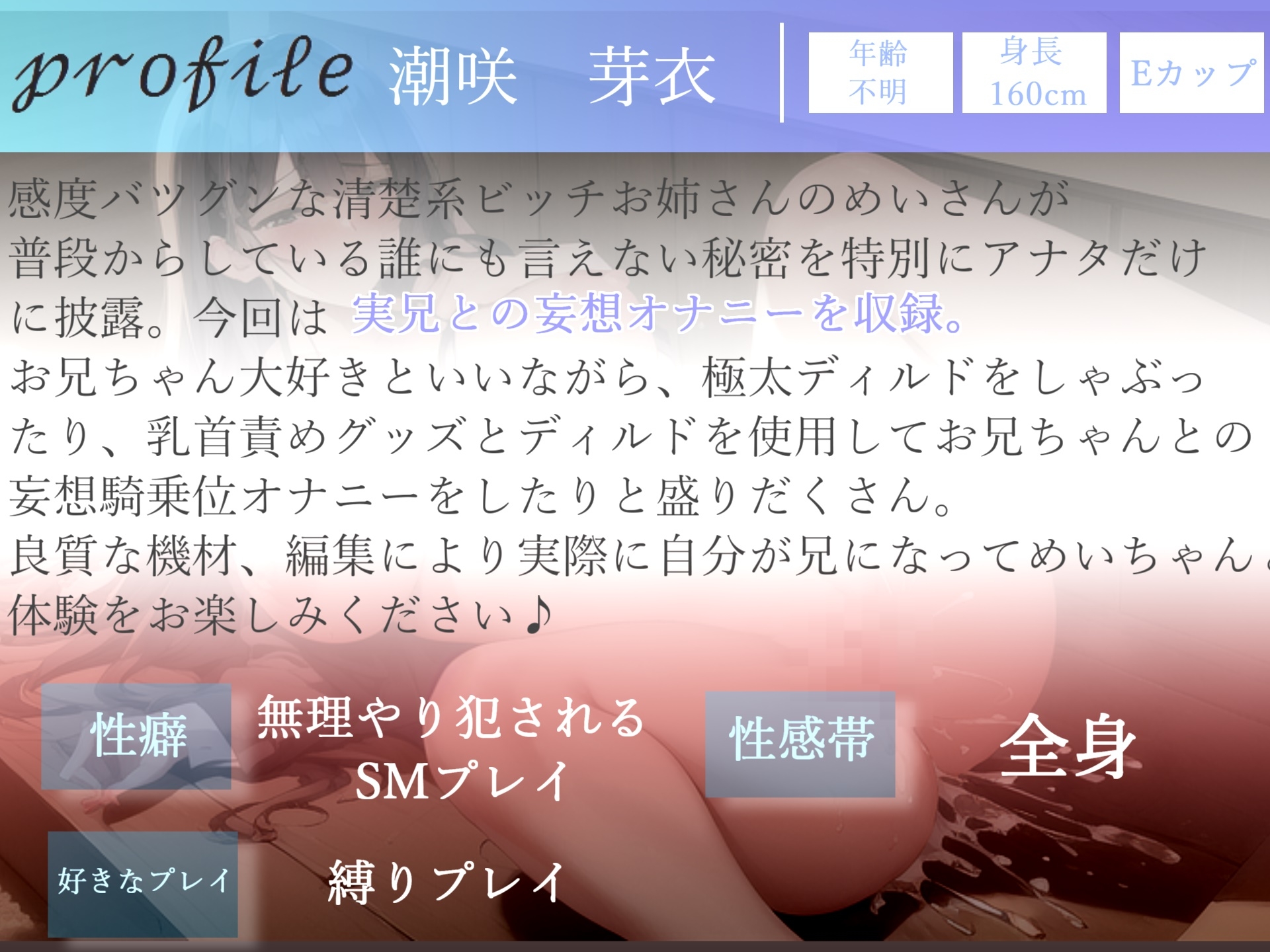 【期間限定198円✨】お兄ちゃんの..チ〇ポでこわれちゃうぅぅ..誰にも言えない秘密を特別公開✨実兄との妄想えっちで極太ディルドおまんこ破壊しながら潮吹きオナニー