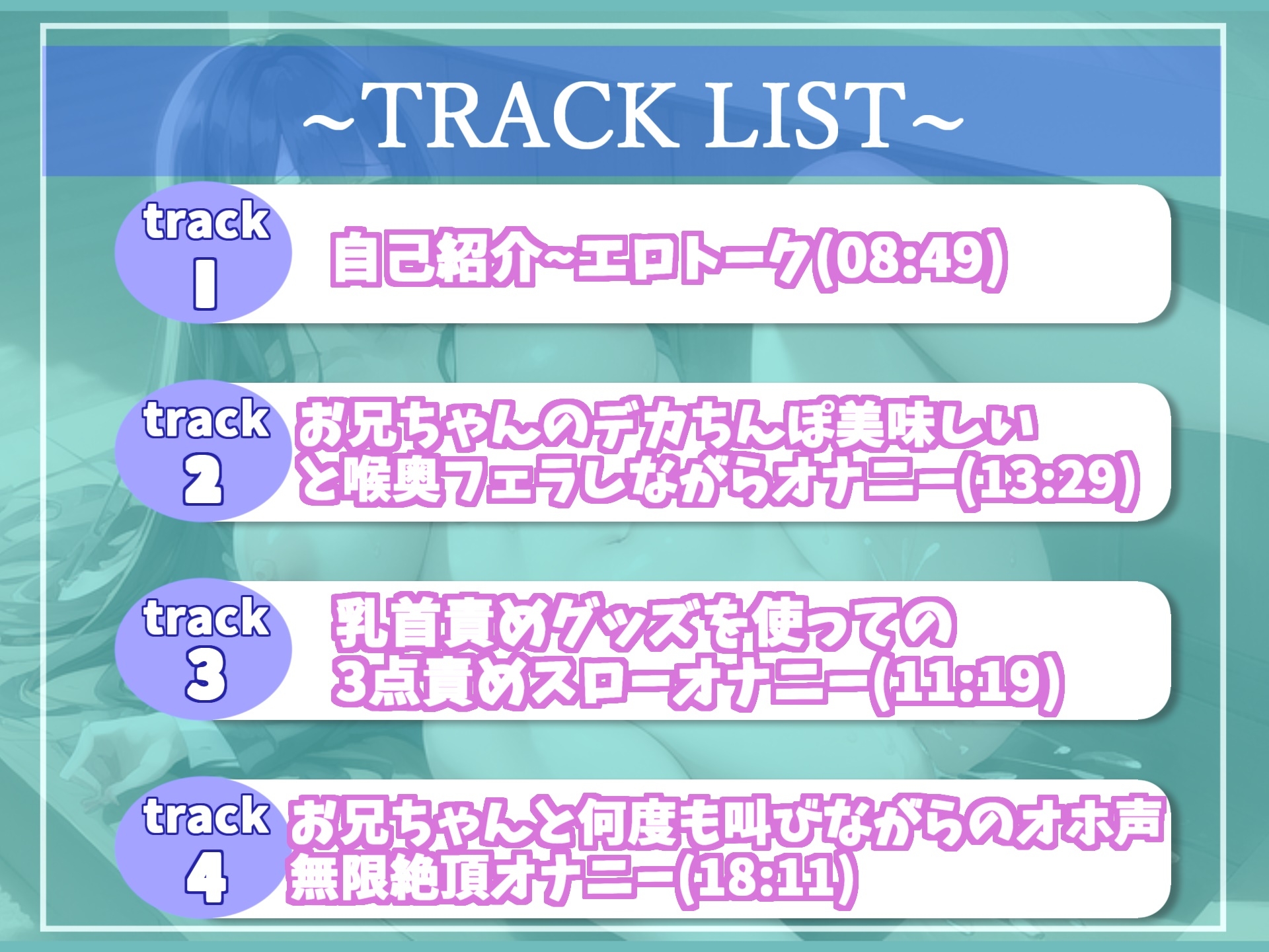 【期間限定198円✨】お兄ちゃんの..チ〇ポでこわれちゃうぅぅ..誰にも言えない秘密を特別公開✨実兄との妄想えっちで極太ディルドおまんこ破壊しながら潮吹きオナニー