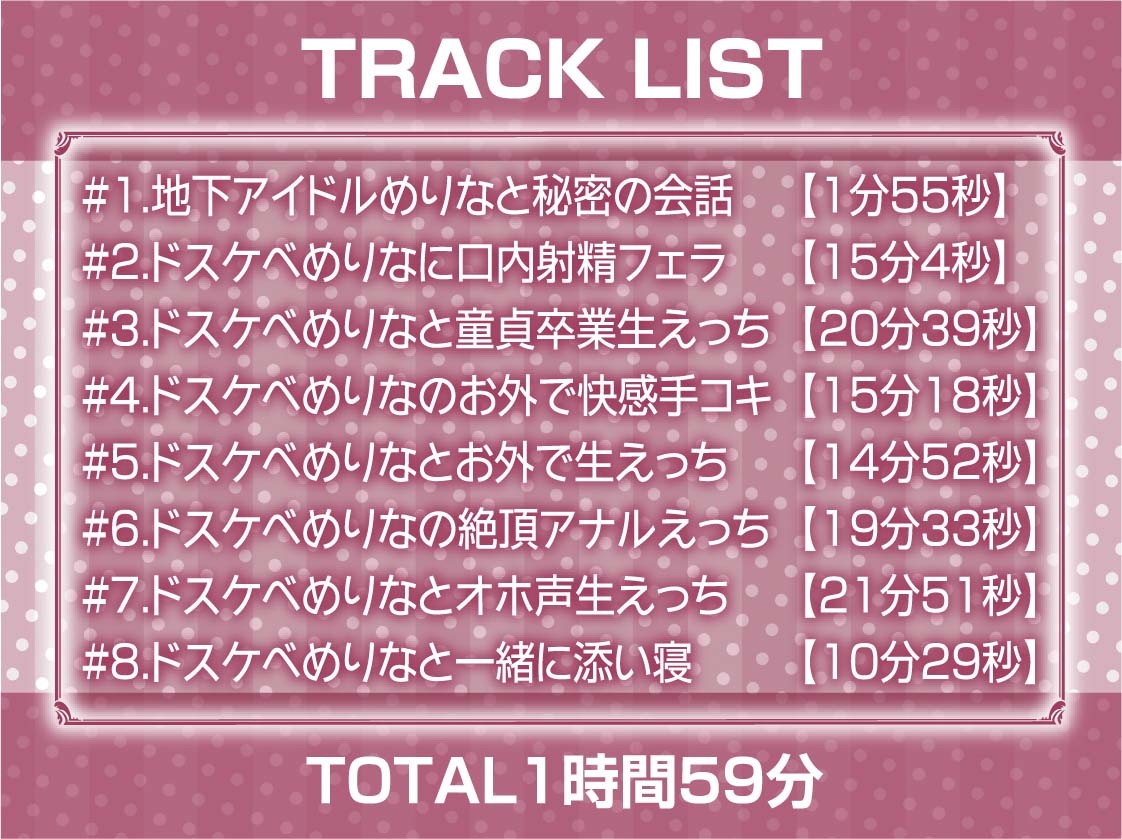 どすけべアイドルの中出し逆レイプ!【フォーリーサウンド】