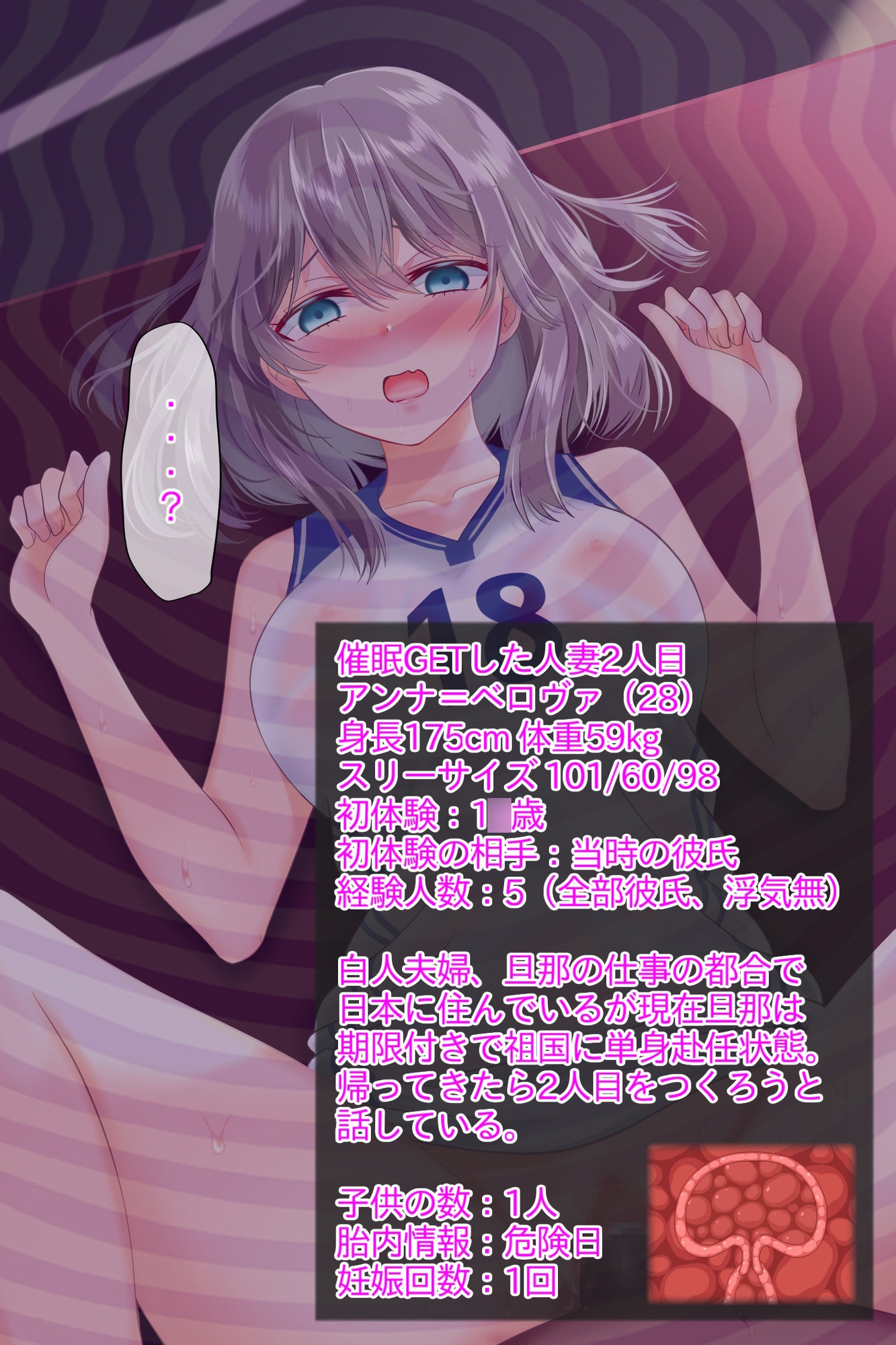 催眠おじさん、ママさんバレーボール大会に行く!気に入った人妻には催眠かけて孕ませ托卵───!