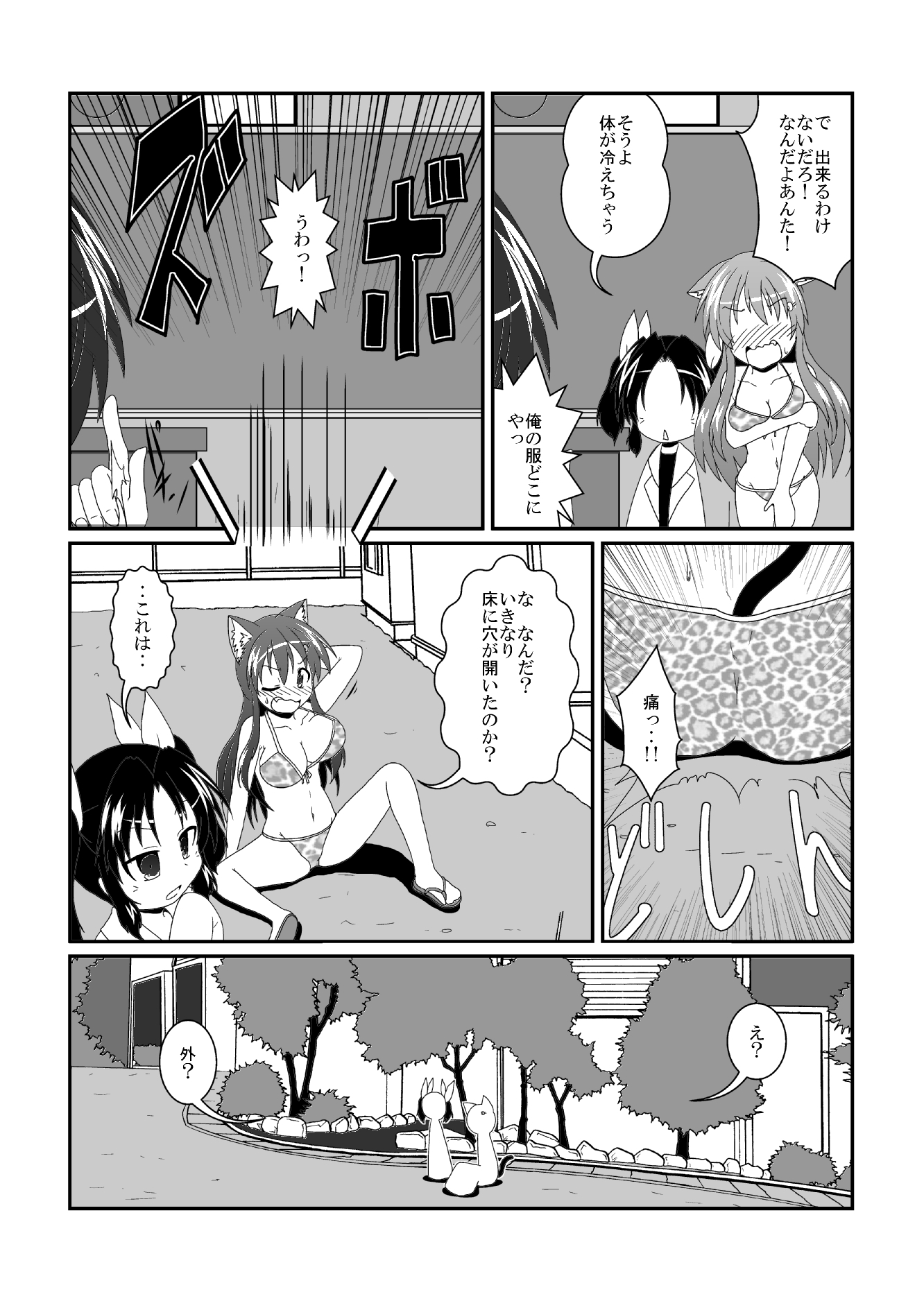 女としての新性活 H2