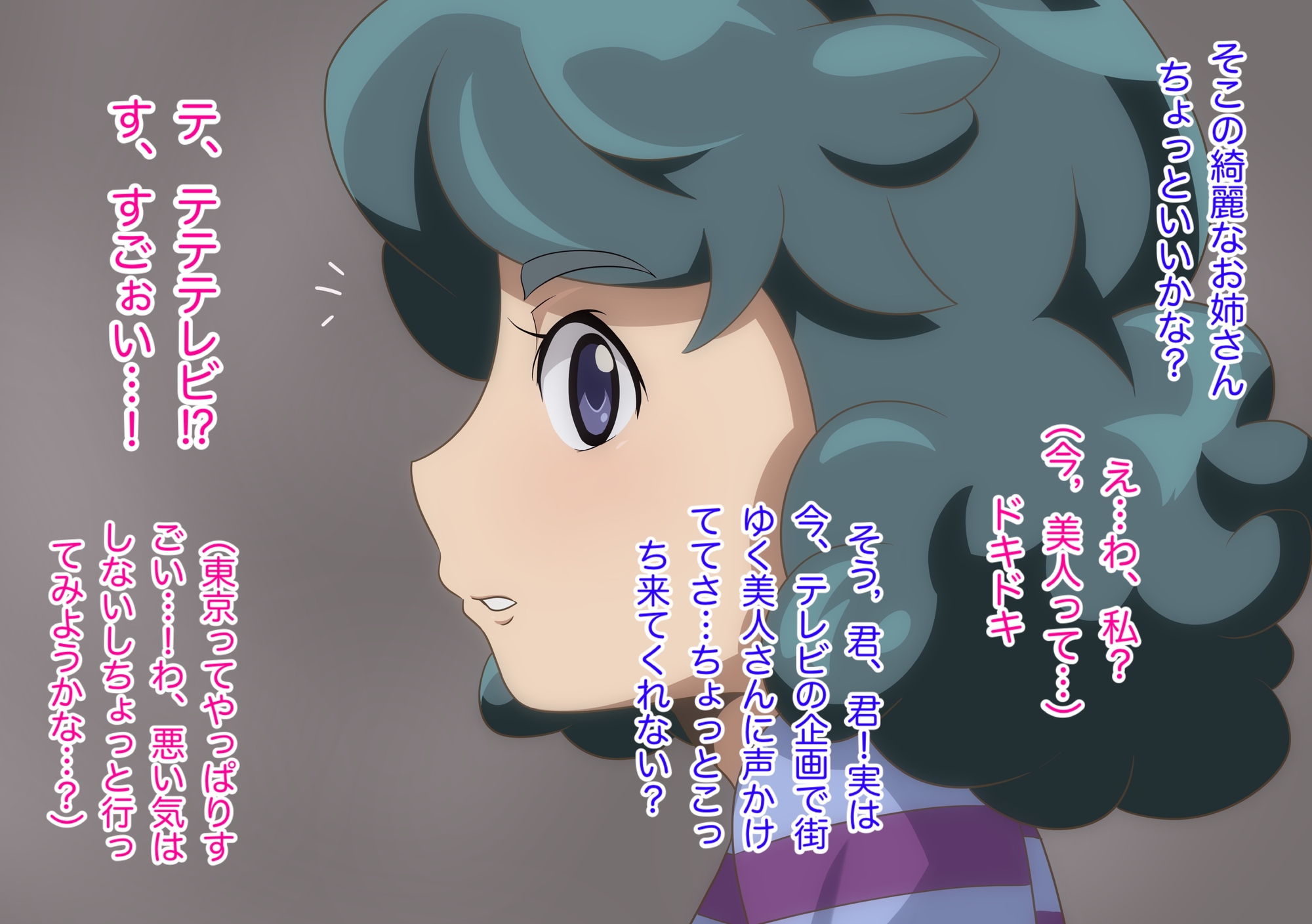 アヌスのビンビン