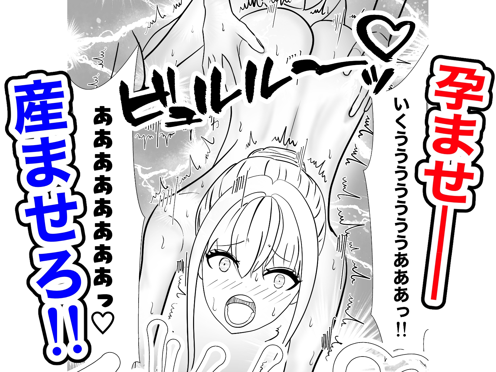 転生したら SEX中だった件 -何を言ってるのか分からんかもしれんがオレも分からん!-