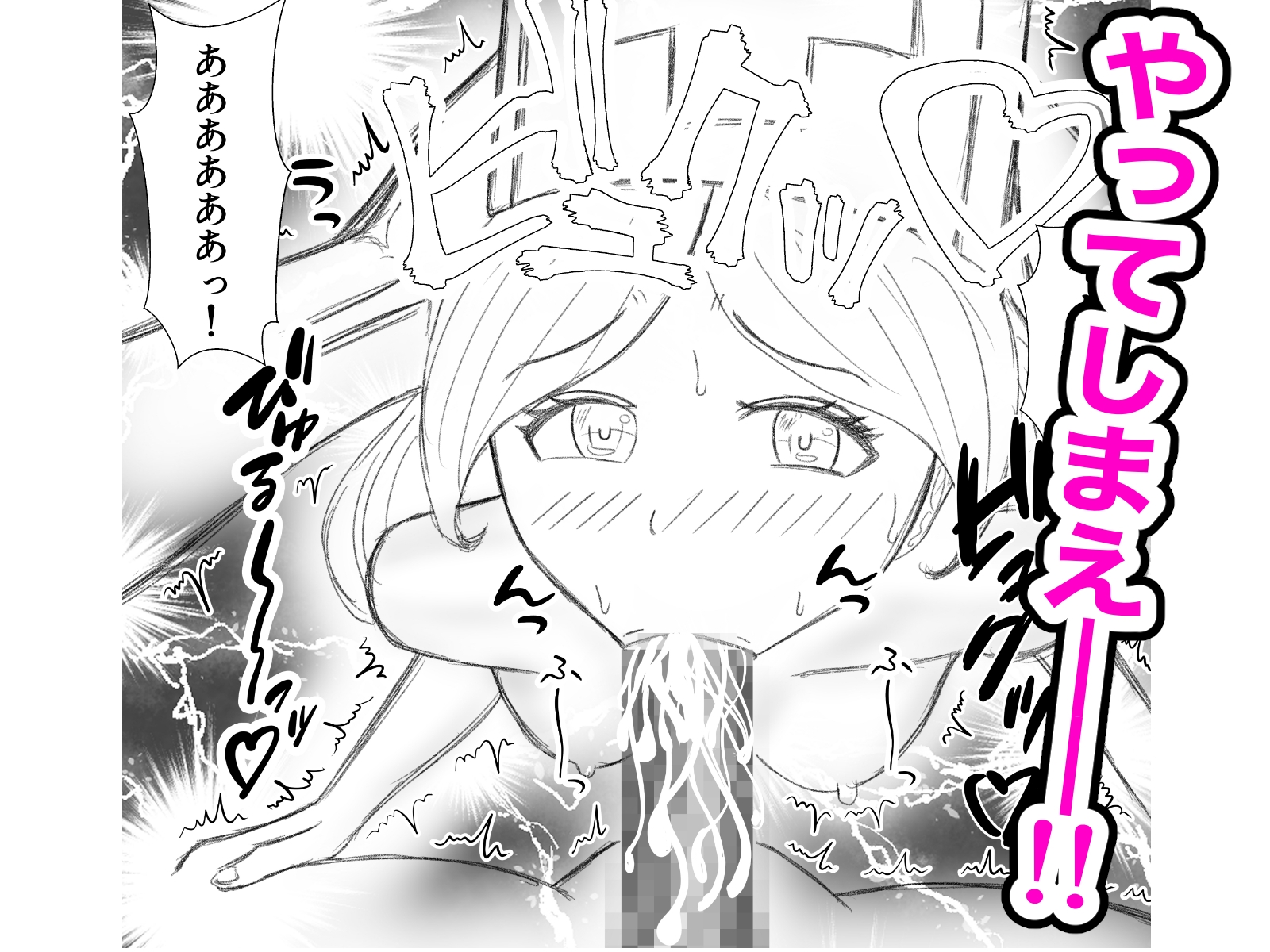 転生したら SEX中だった件 -何を言ってるのか分からんかもしれんがオレも分からん!-