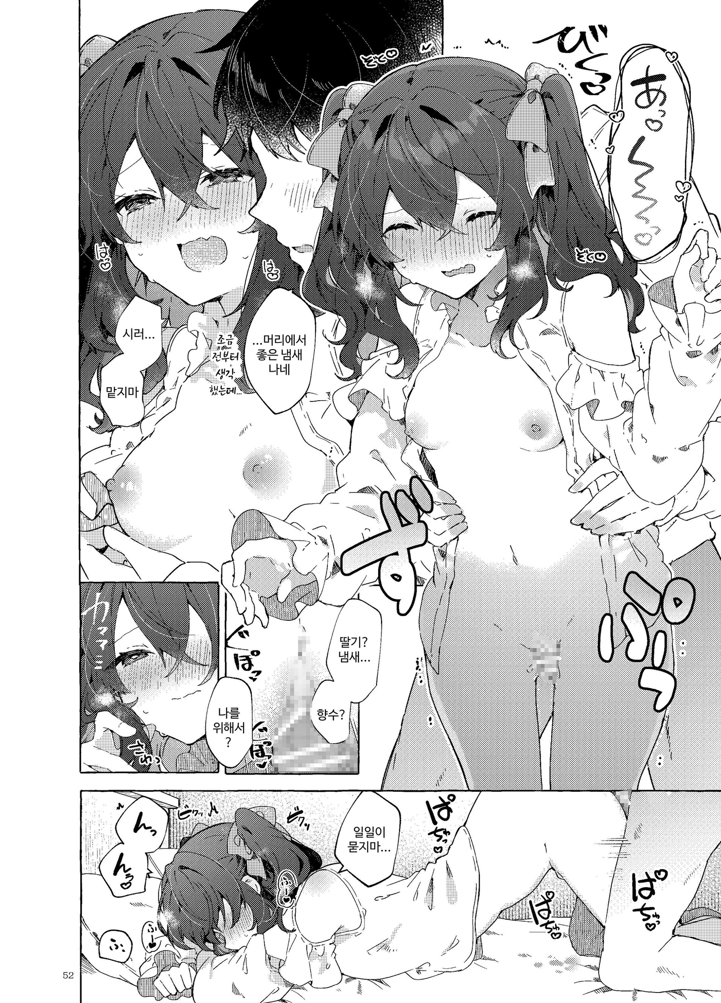 【韓国語版】恋と魔法とえとせとら