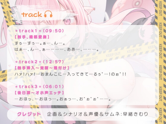 魔法少女みるく ~ぷにまん睡眠触手姦 オホ声に堕ちるまで~