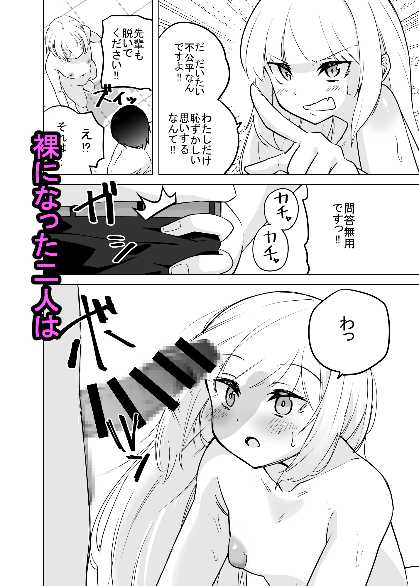 後輩にダメ元でヌードデッサン頼んでみた