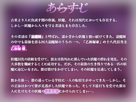 【乳首責め】コミュ障退魔師は催眠妖術にかかって調教されてもメスイキしない【KU100】
