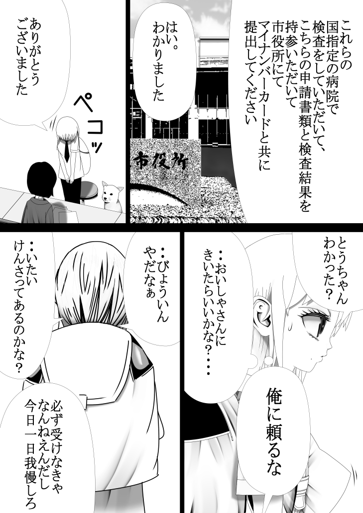 ちょいエロ☆がーる 2