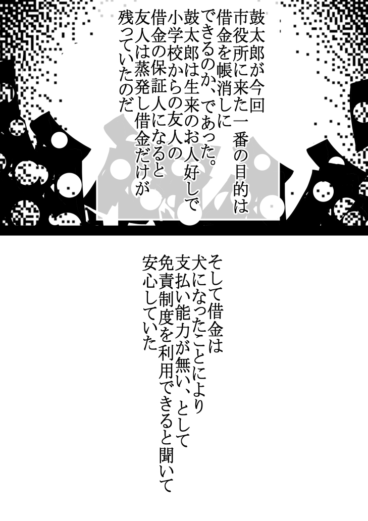 ちょいエロ☆がーる 2