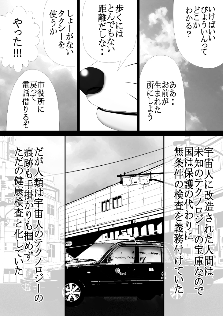 ちょいエロ☆がーる 2