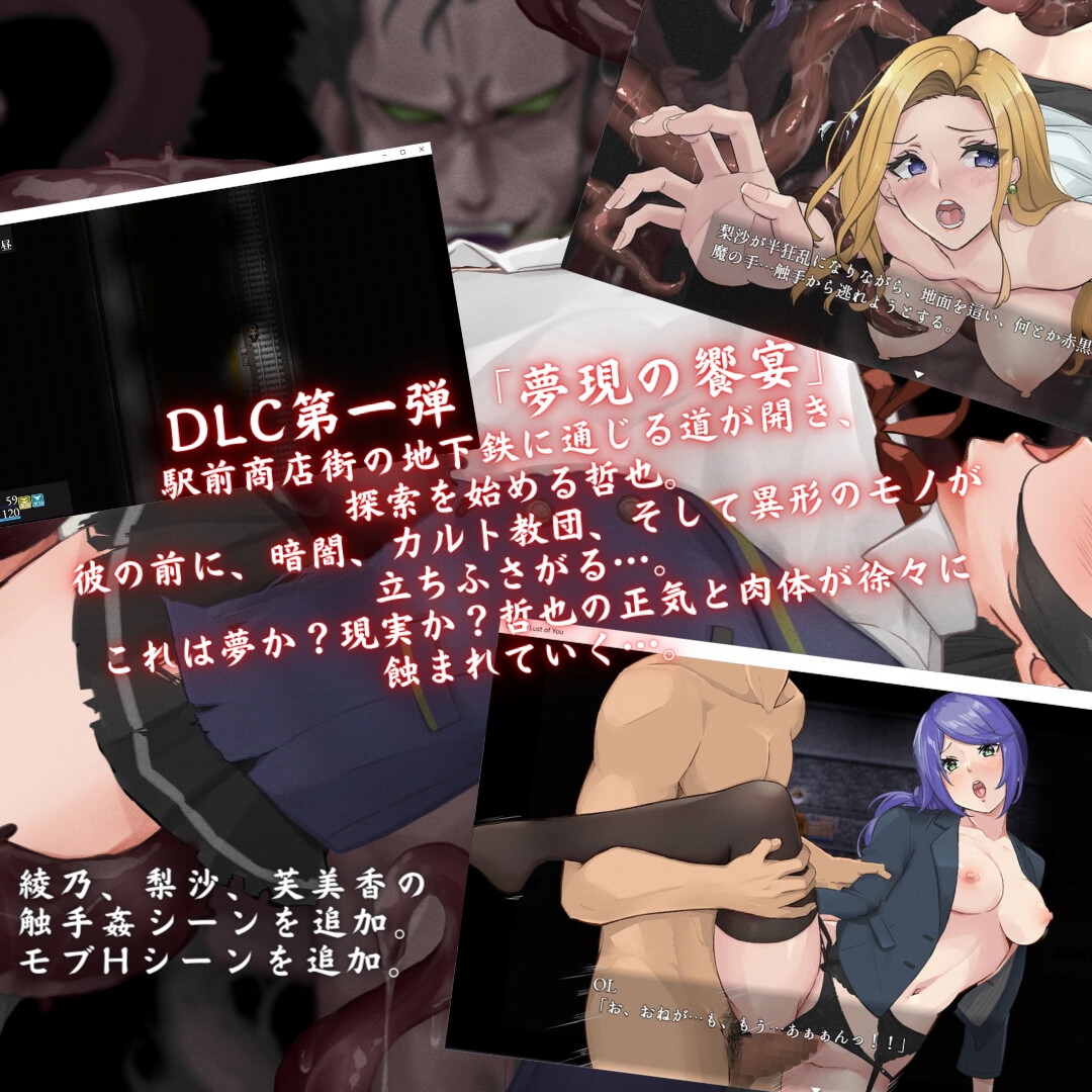 The Lust of You ~退廃世界で美女達とヤリ放題~ DLC1&2