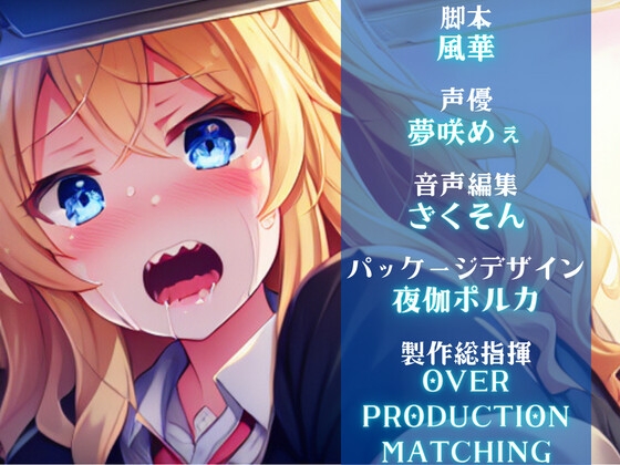 【爆速痴漢SHORT】急行痴漢列車 陵辱行き ~初心なギャルの初体験~