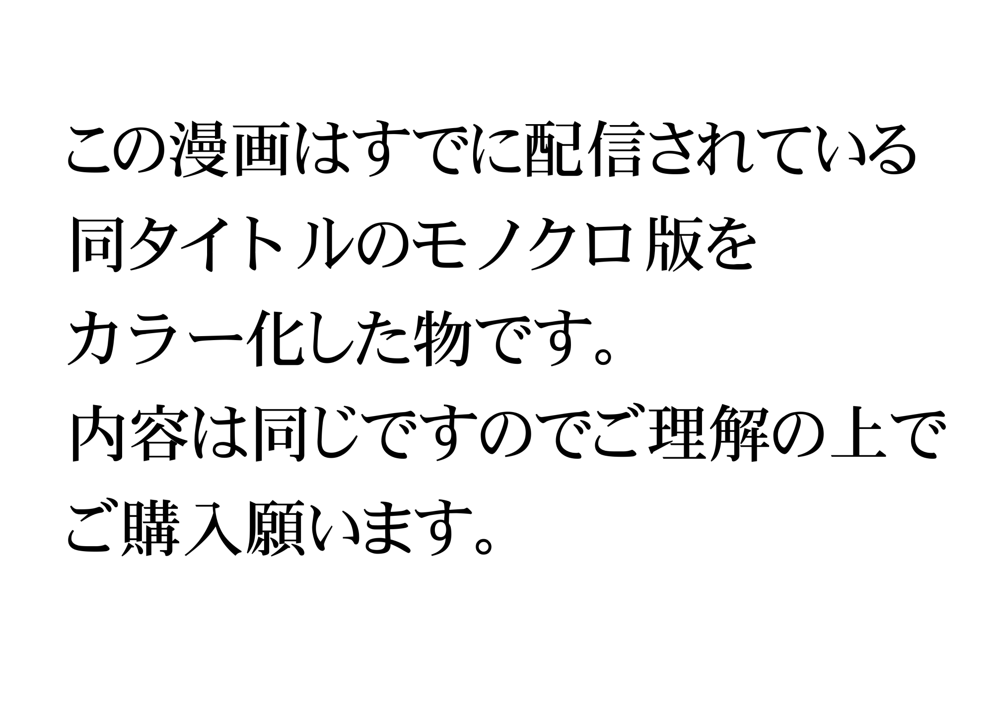 茜色に染まる若妻 〜病室で僕の妻が寝取られた〜(合冊版) フルカラー
