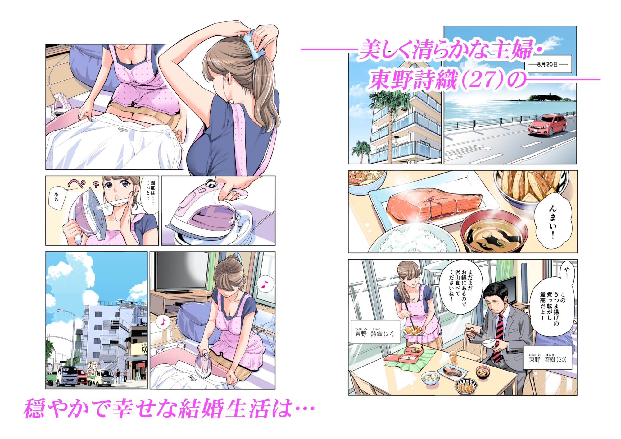 茜色に染まる若妻 〜病室で僕の妻が寝取られた〜(合冊版) フルカラー