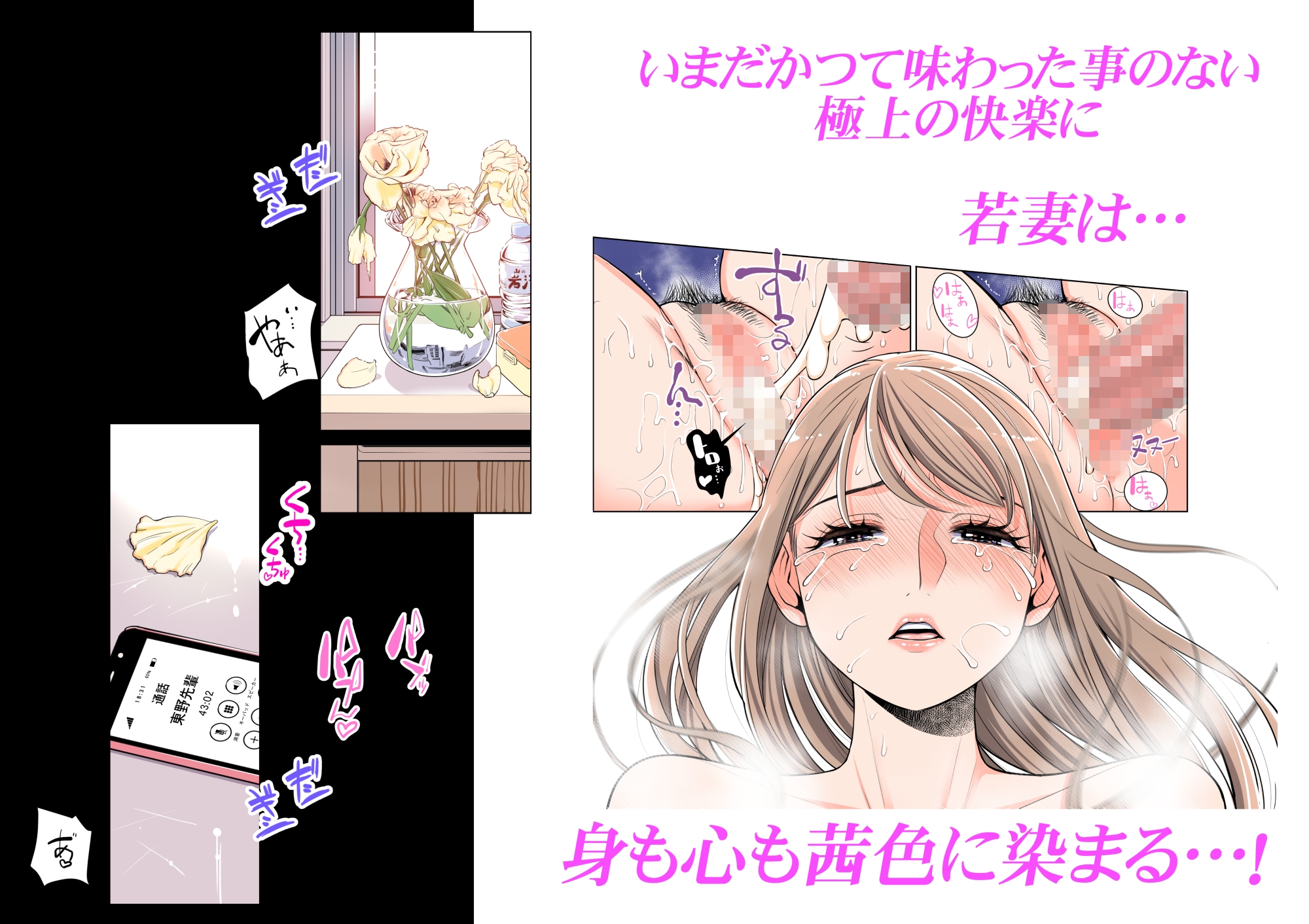茜色に染まる若妻 〜病室で僕の妻が寝取られた〜(合冊版) フルカラー