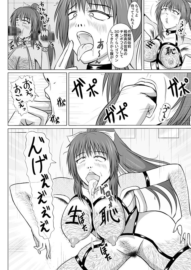 皆に慕われるヒロインが無様大敗北!ド変態バカ女に堕ち、生き恥晒して人生終了♪～後編～