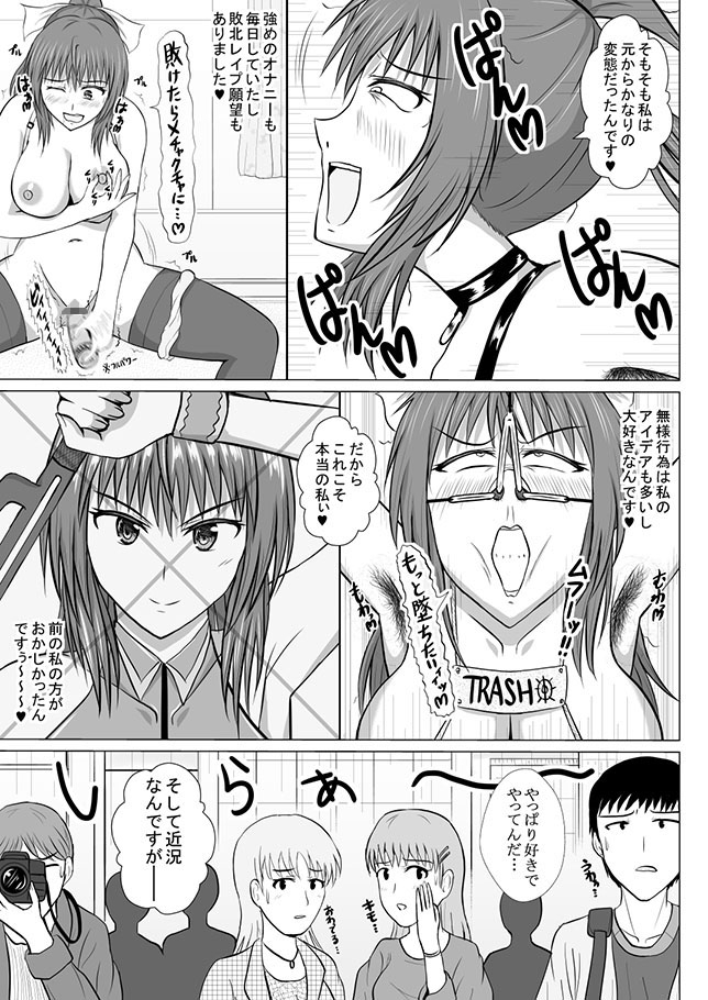 皆に慕われるヒロインが無様大敗北!ド変態バカ女に堕ち、生き恥晒して人生終了♪～後編～