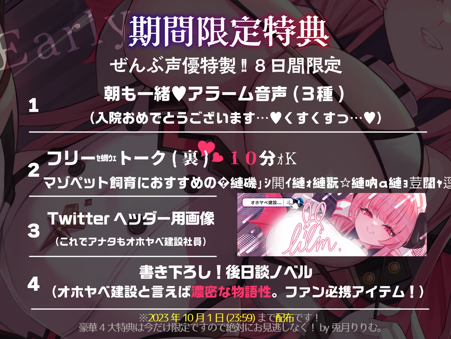 【今だけ限定⚠超早期4大特典つき!!】メスガキナースのマゾオス専門リハビリ治療院⚠【射精我慢あそび】CV:兎月りりむ。